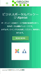 Mobile Screenshot of groon.co.jp